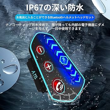 Amazon.co.jp: 【最新型改良】ヘルメット スピーカー Bluetooth
